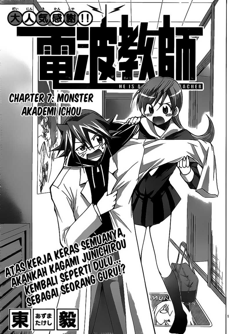 Denpa Kyoushi Chapter 7