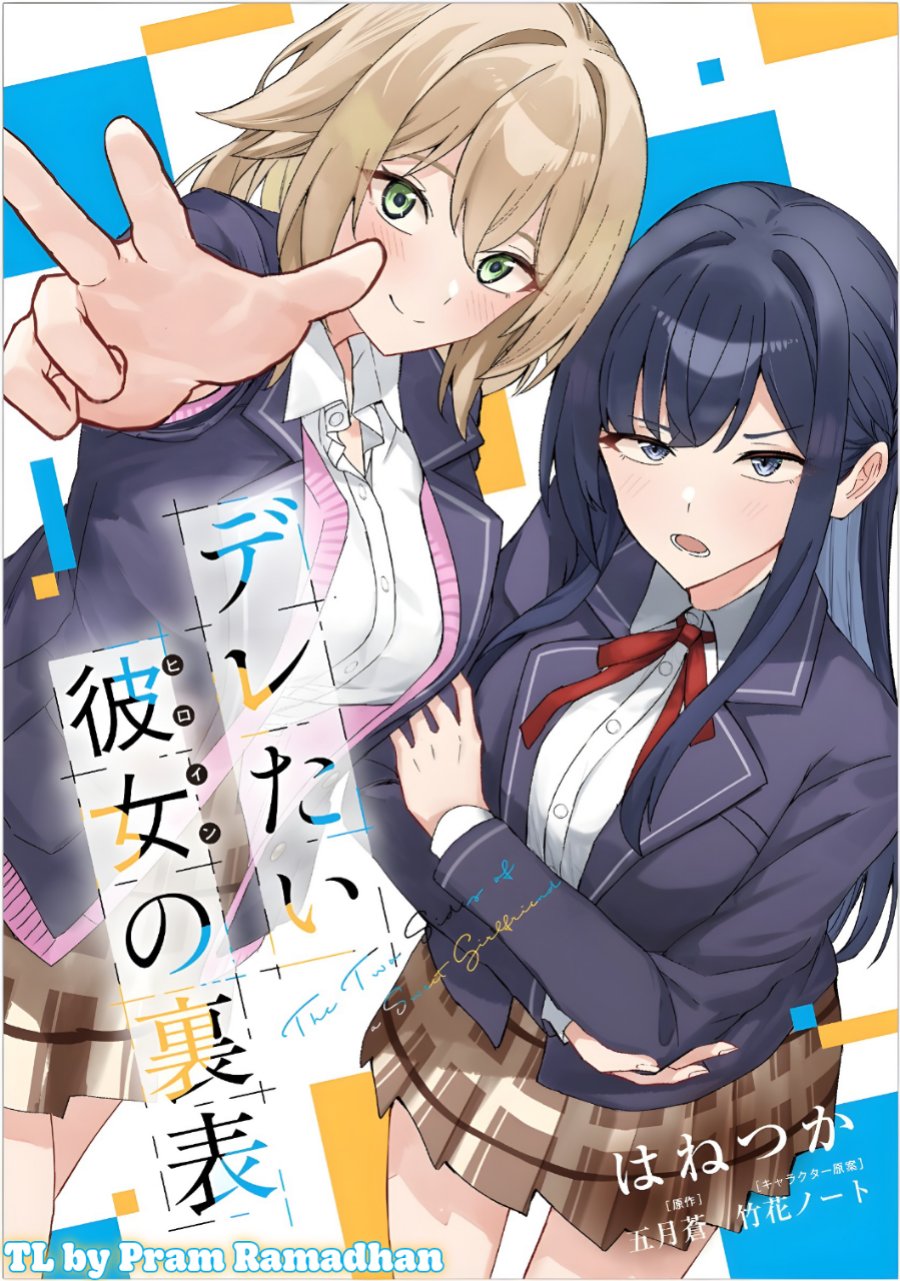 Deretai Kanojo no Uraomote chapter 2
