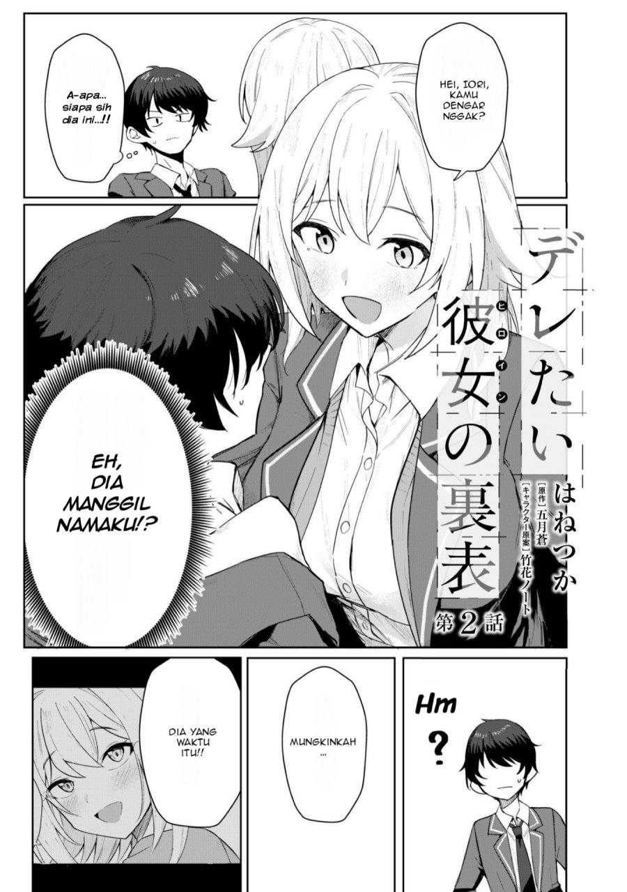 Deretai Kanojo no Uraomote chapter 2