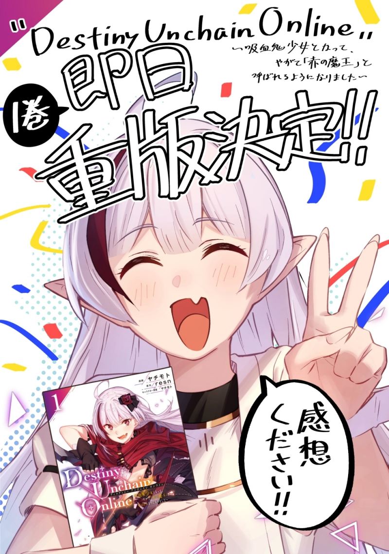 Destiny Unchain Online Chapter 09 Bahasa Indonesia