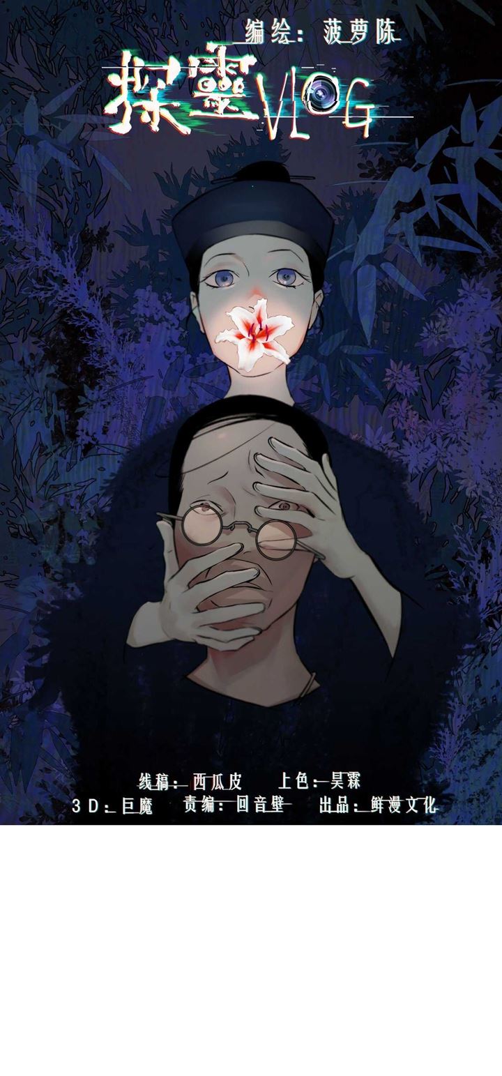 Detective VLOG Chapter 39 Bahasa Indonesia