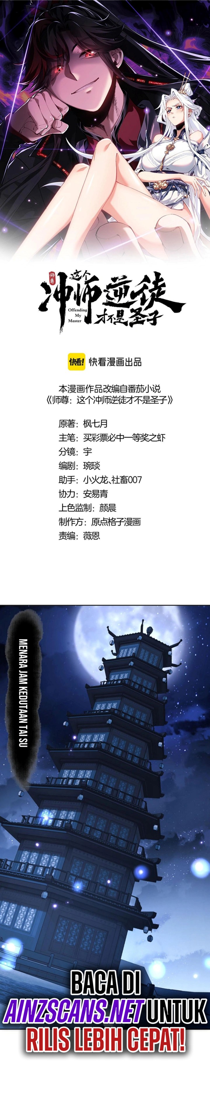 Devious Son of Heaven Chapter 66 Bahasa Indonesia