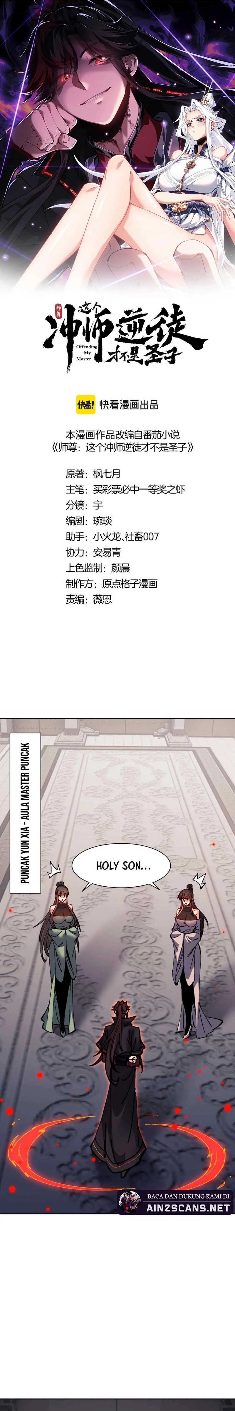 Devious Son Of Heaven chapter 114