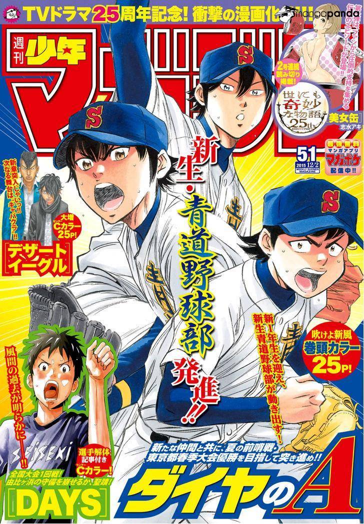 Diamond no Ace Act 2 chapter 13