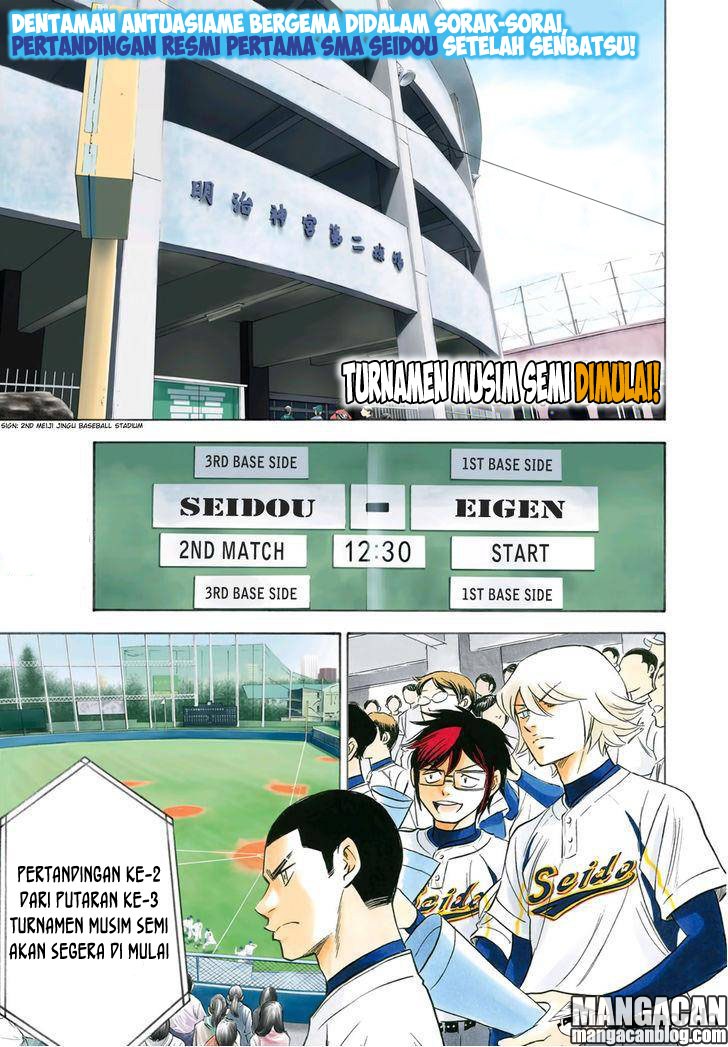 Diamond no Ace Act 2 chapter 13