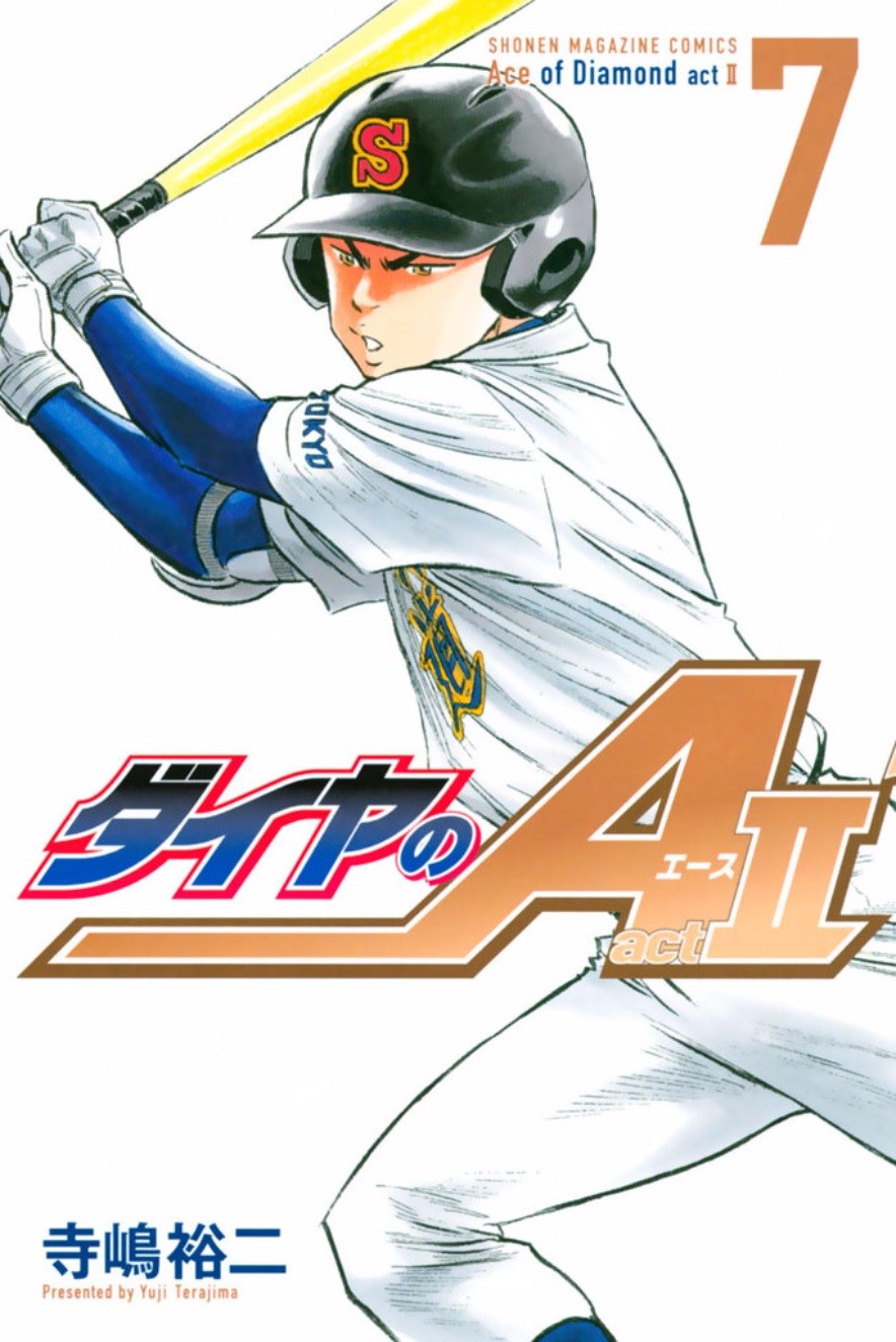 Diamond no Ace Act 2 chapter 56