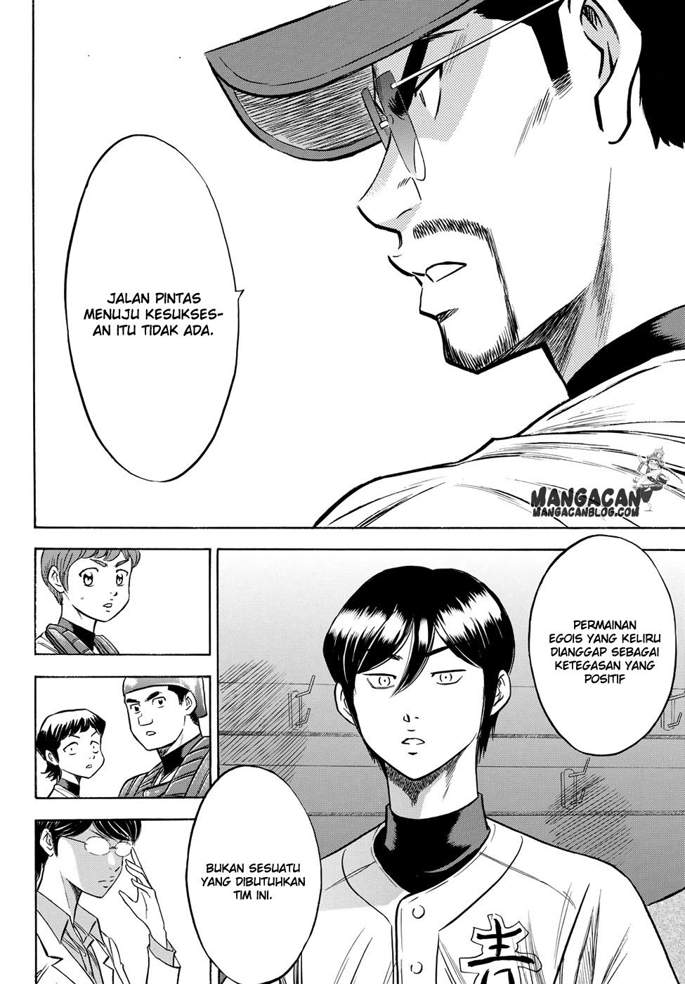 Diamond no Ace Act 2 Chapter 71