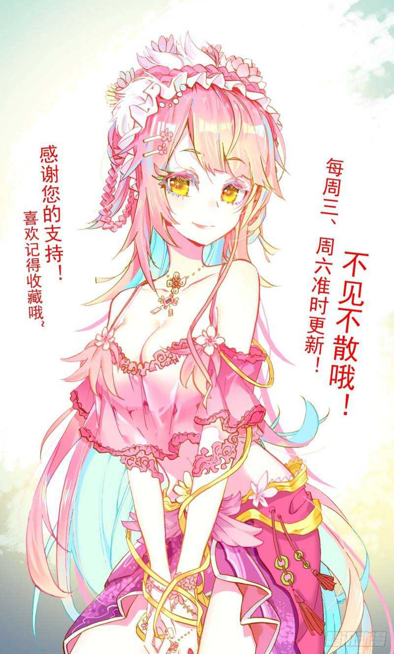 Different Kings chapter 170