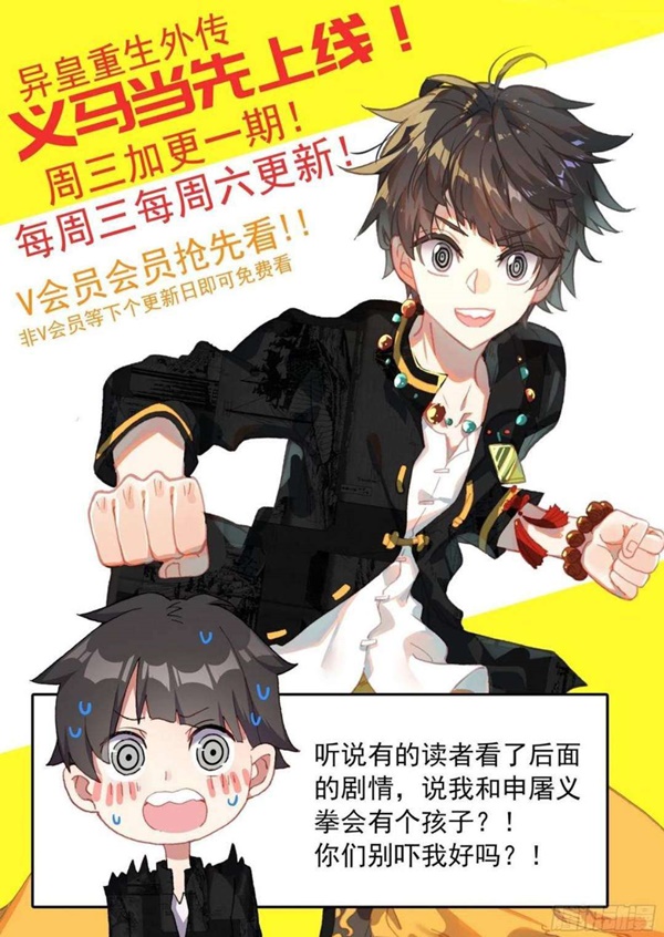 Different Kings Chapter 186 Bahasa Indonesia