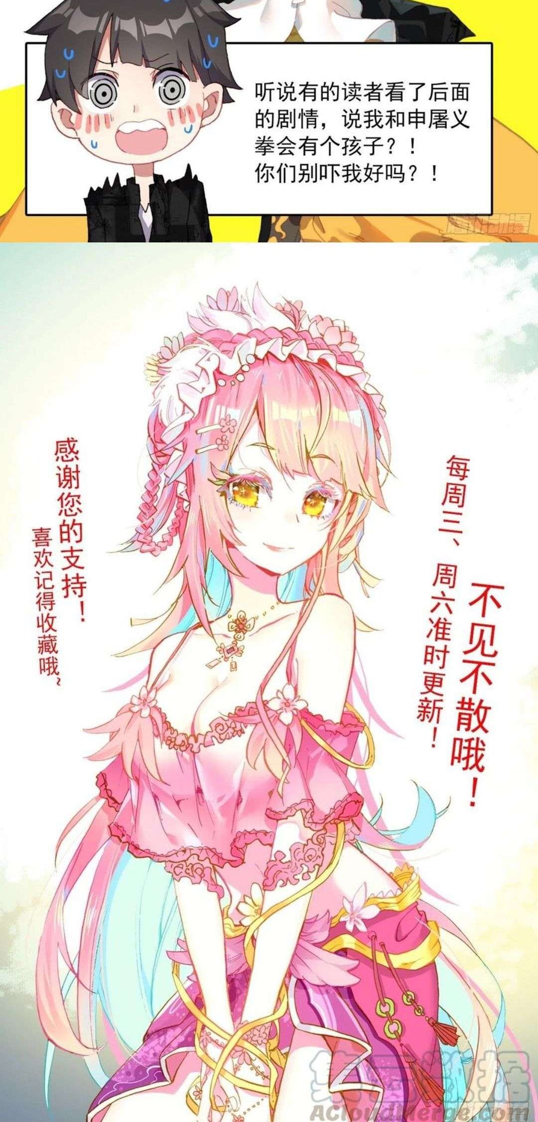 Different Kings chapter 189