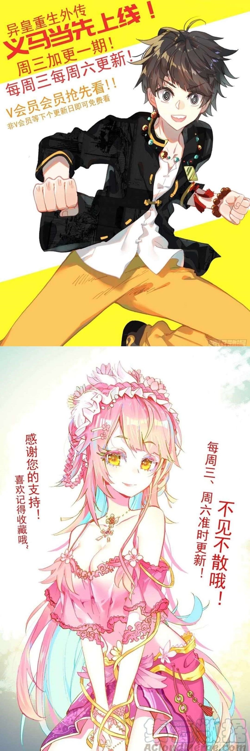 Different Kings chapter 195