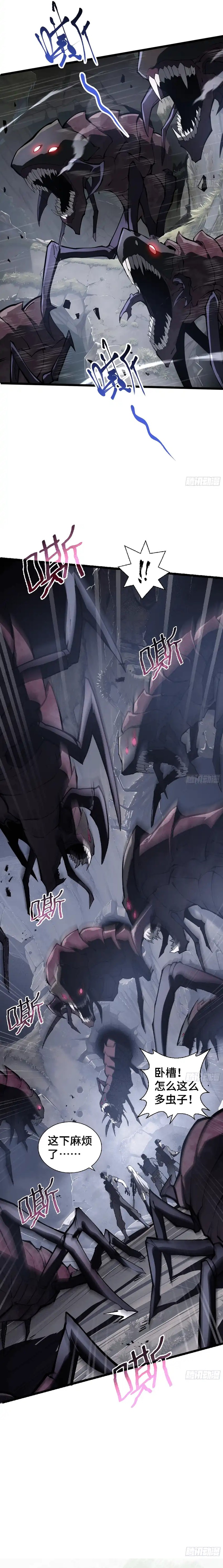 Disaster Comes: I Evolve Into the Crimson King chapter 4
