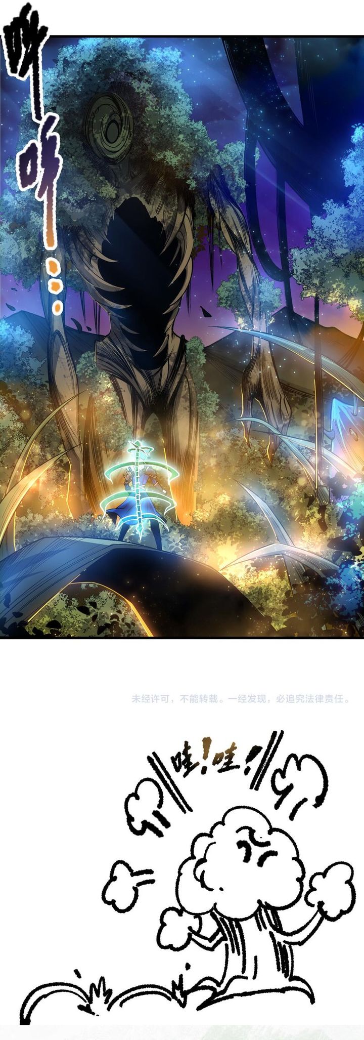 Disastrous Necromancer chapter 207