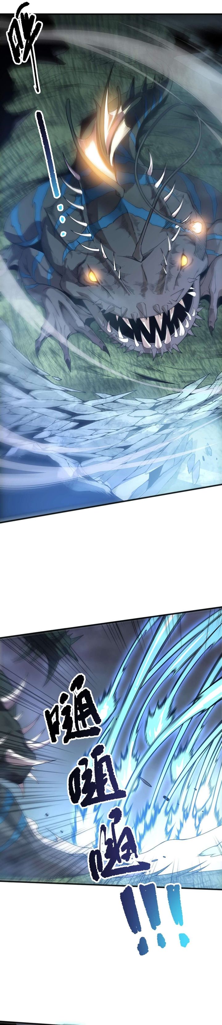 Dilarang COPAS - situs resmi www.mangacanblog.com - Komik disastrous necromancer 212 - chapter 212 213 Indonesia disastrous necromancer 212 - chapter 212 Terbaru 9|Baca Manga Komik Indonesia|Mangacan