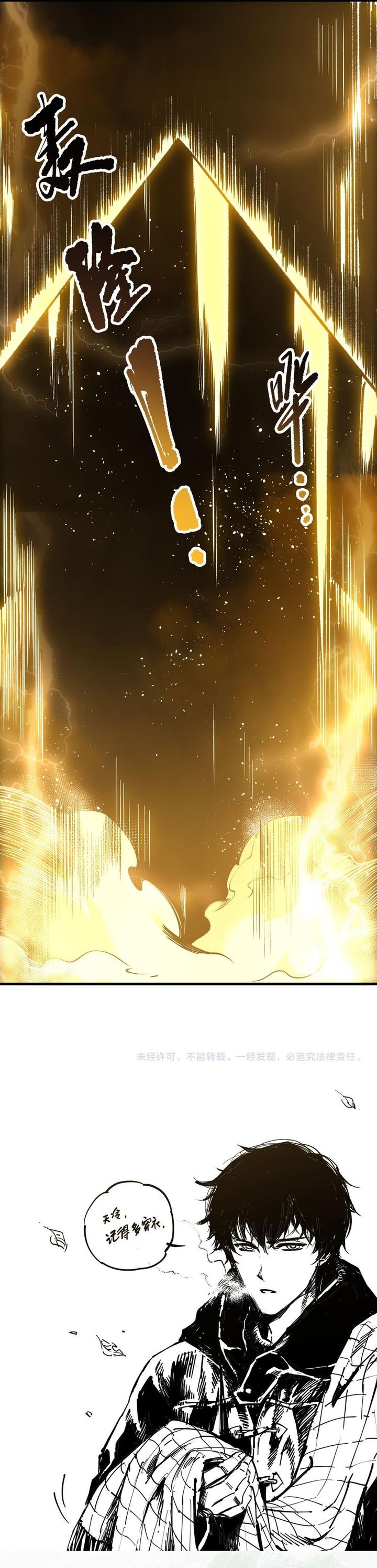 Disastrous Necromancer Chapter 224 Bahasa Indonesia