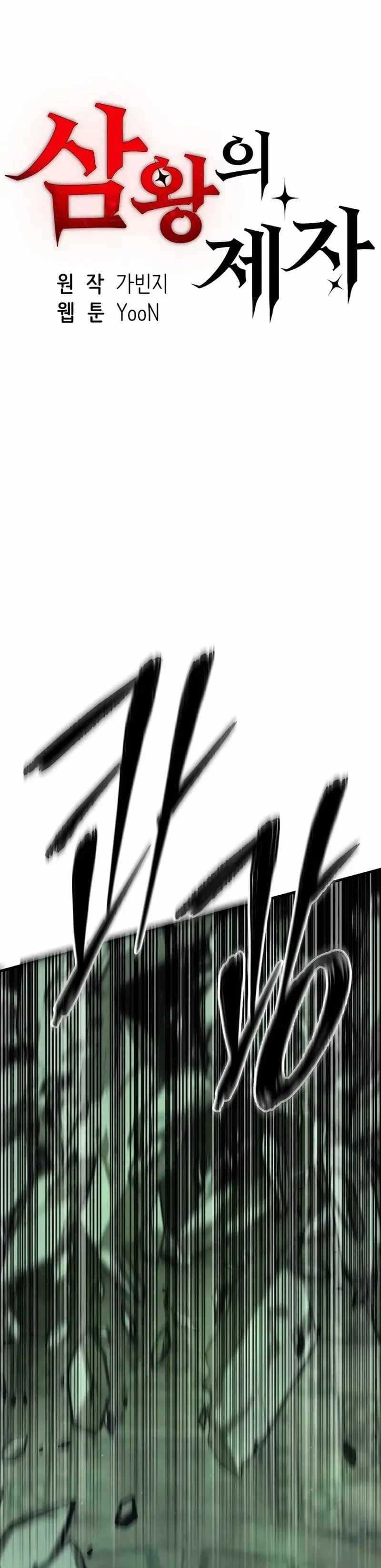 Disciple of the Three Kings Chapter 27 Bahasa Indonesia