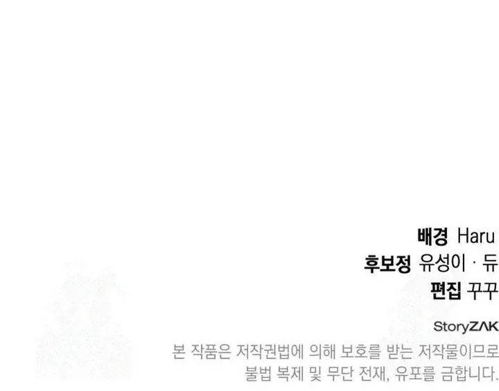 Divine Beast Kindergarten chapter 3