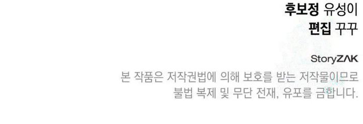 Divine Beast Kindergarten chapter 14