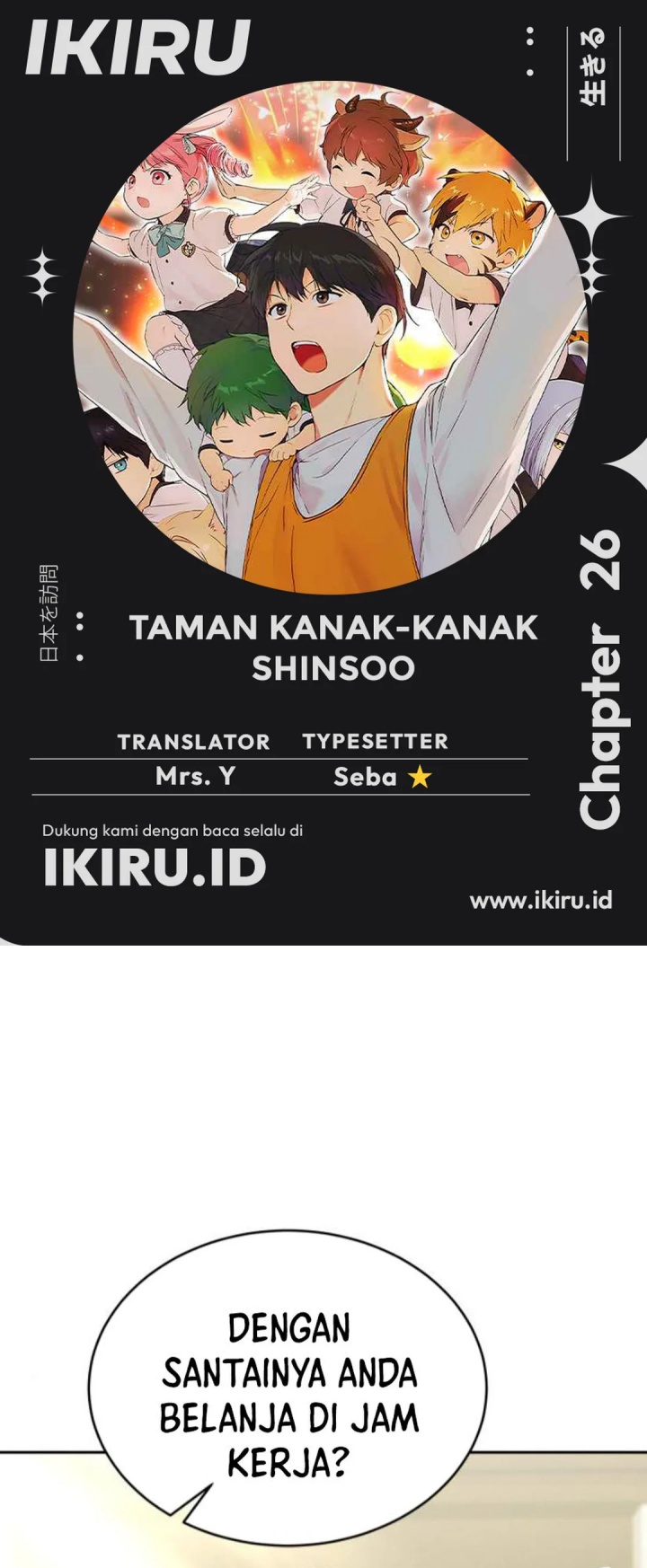 Divine Beast Kindergarten chapter 26