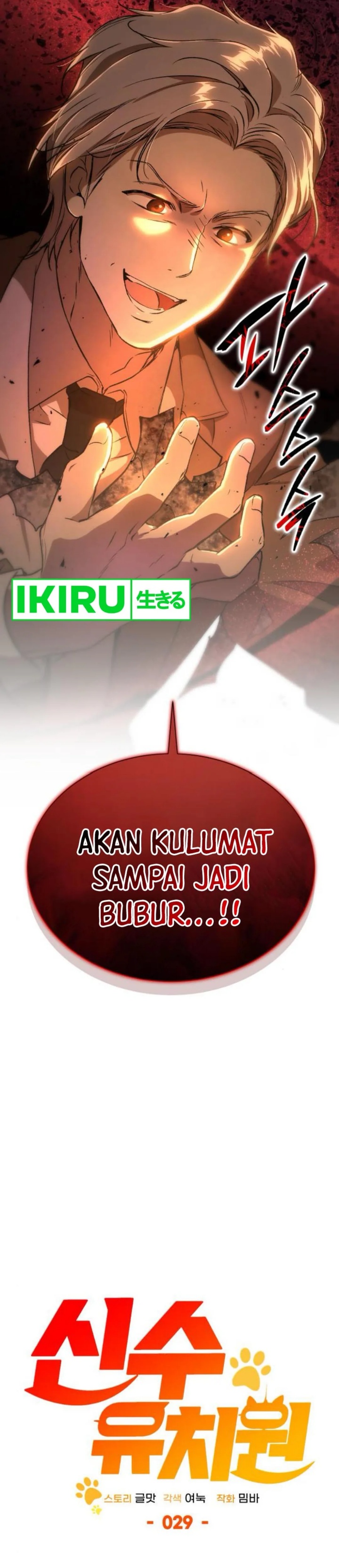 Divine Beast Kindergarten chapter 29