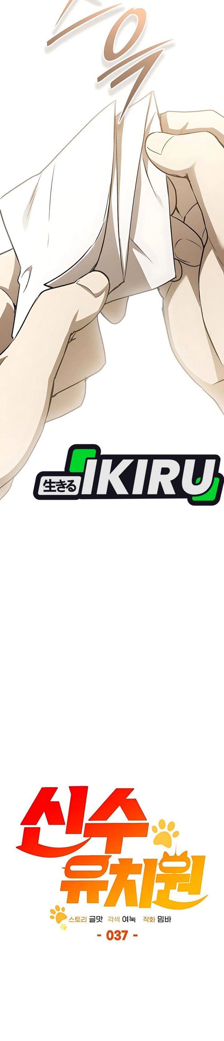Shinsoo Kindergarten chapter 37