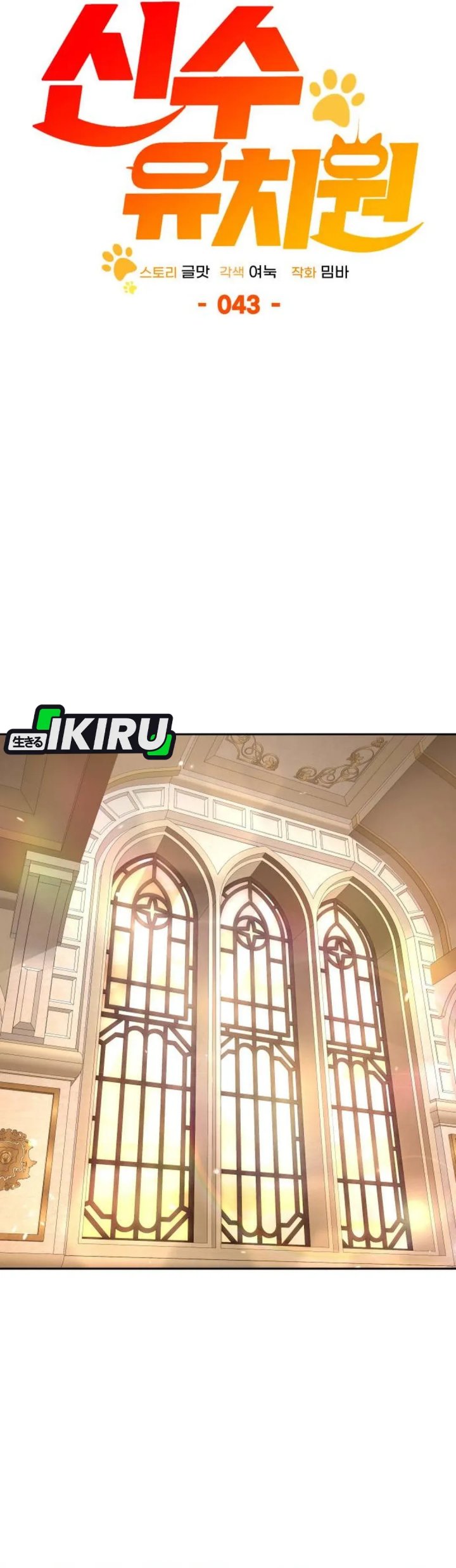 Divine Beast Kindergarten Chapter 43 Bahasa Indonesia