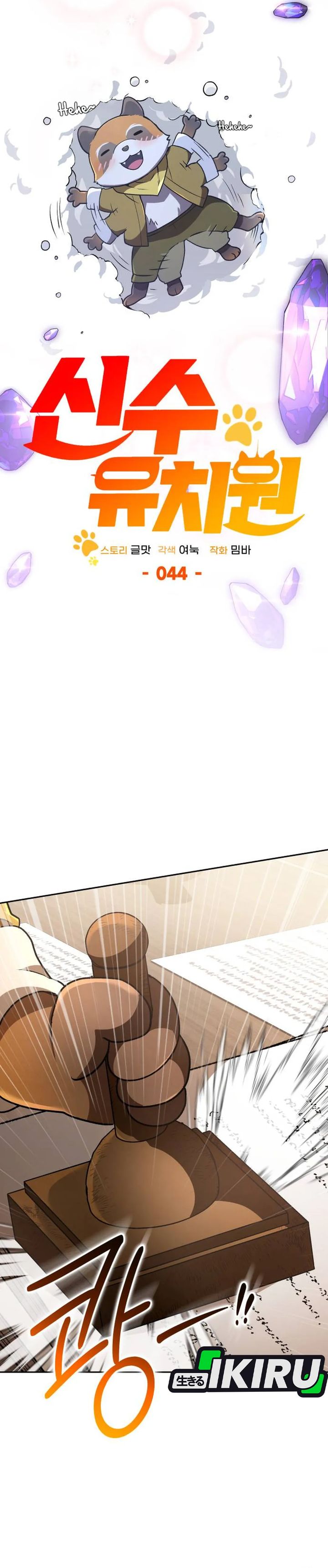 Divine Beast Kindergarten (Shinsoo Kindergarten) Chapter 44 Bahasa Indonesia