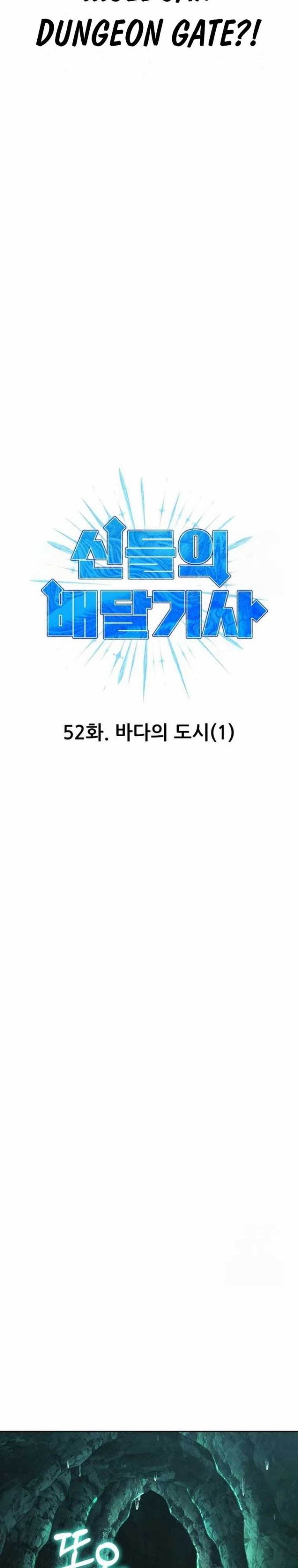 Divine Delivery  ( Heavenly Deliveryman ) chapter 52