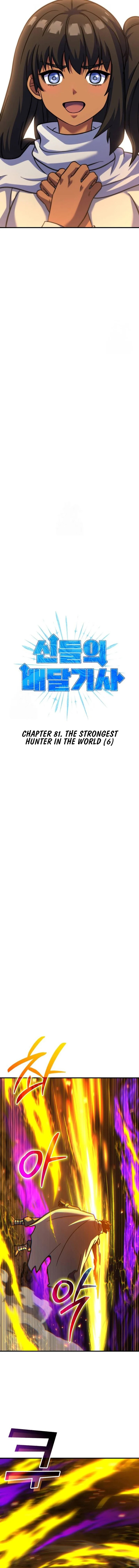 Divine Delivery  ( Heavenly Deliveryman ) chapter 81