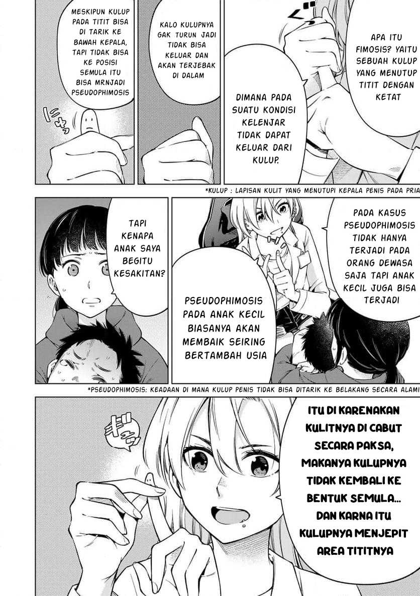 Doctor Children ~Shouni Gekai~ chapter 1