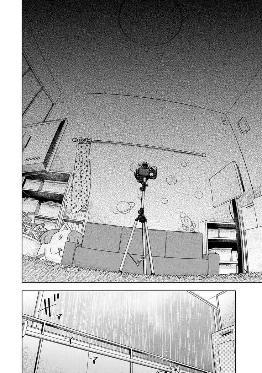 Doctor Children ~Shouni Gekai~ chapter 1