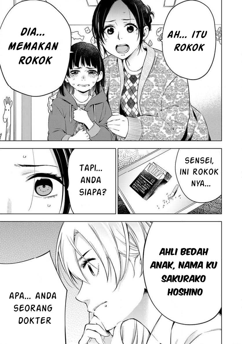 Doctor Children ~Shouni Gekai~ chapter 1