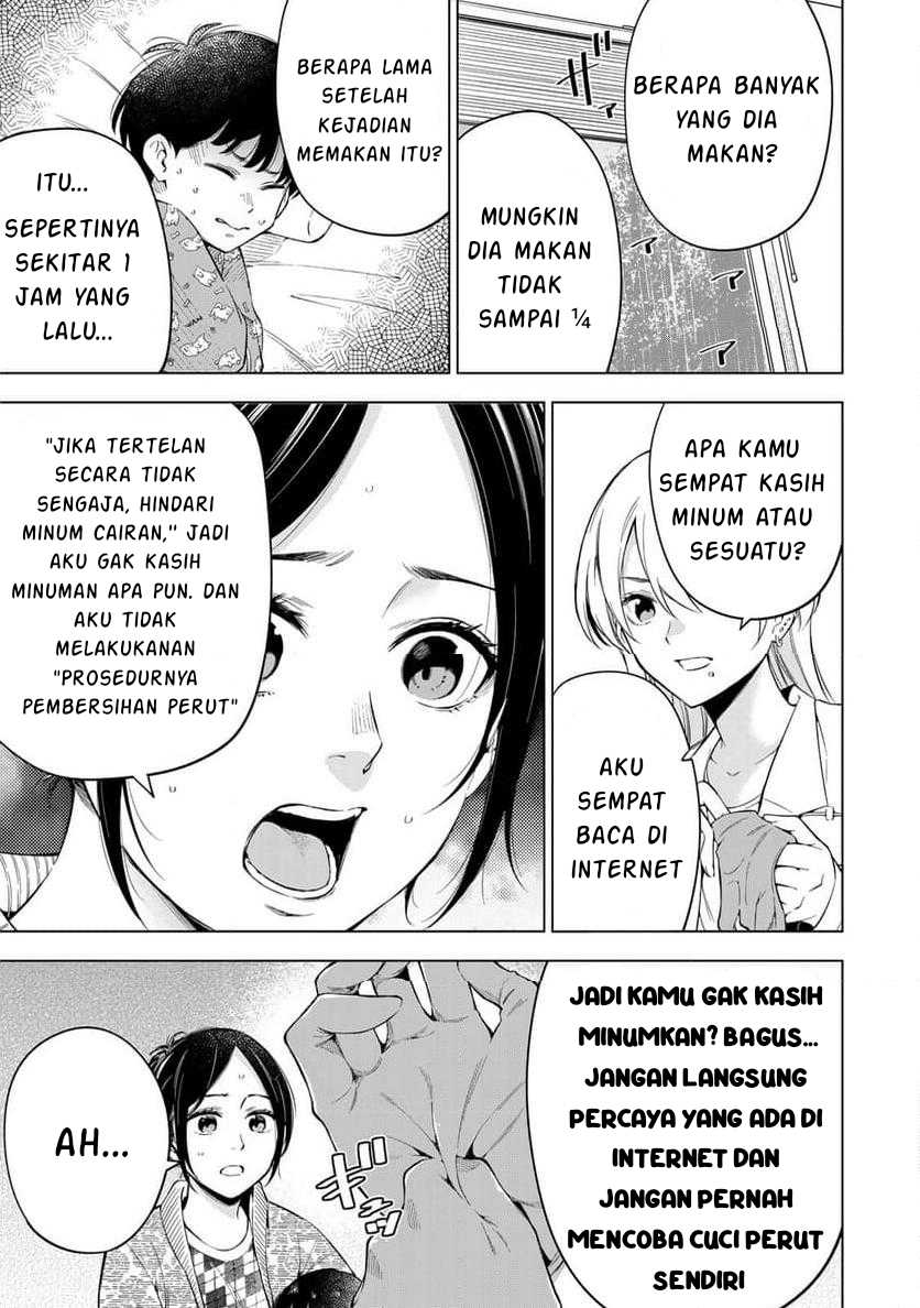 Doctor Children ~Shouni Gekai~ chapter 1