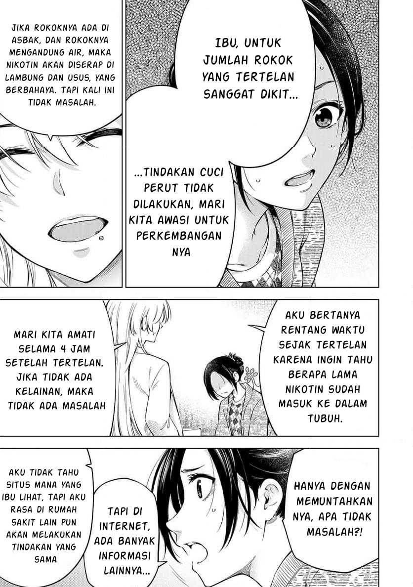 Doctor Children ~Shouni Gekai~ chapter 1