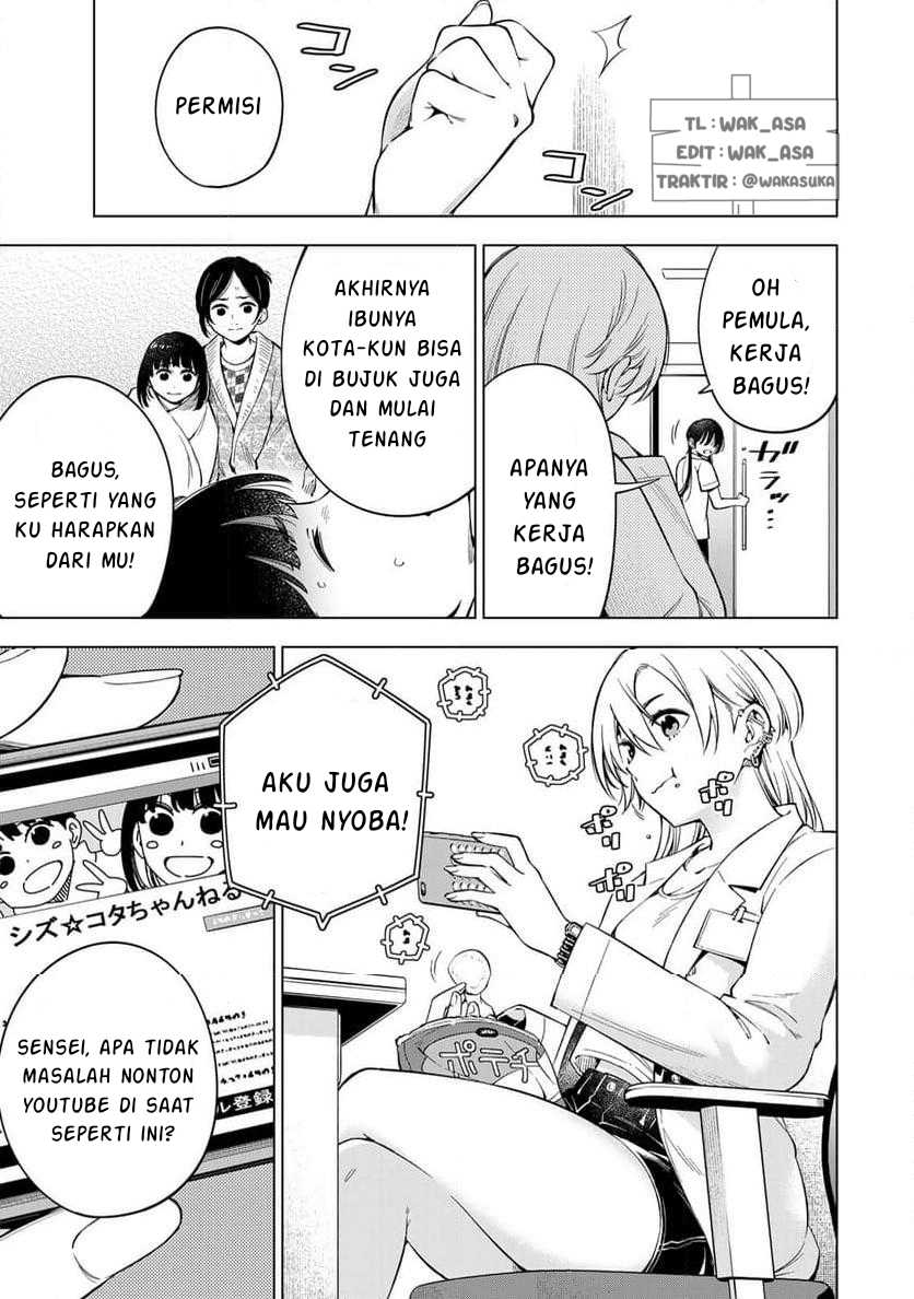 Doctor Children ~Shouni Gekai~ chapter 1