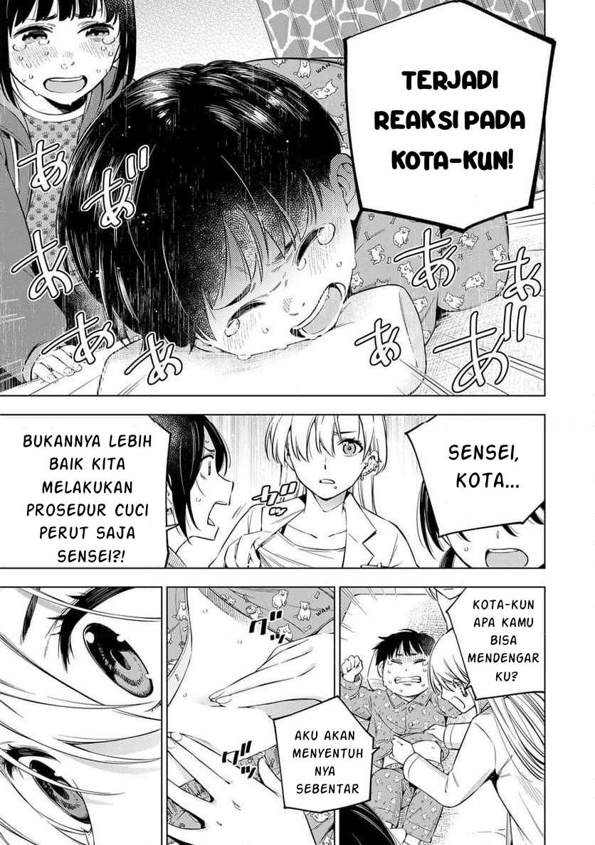 Doctor Children ~Shouni Gekai~ chapter 1
