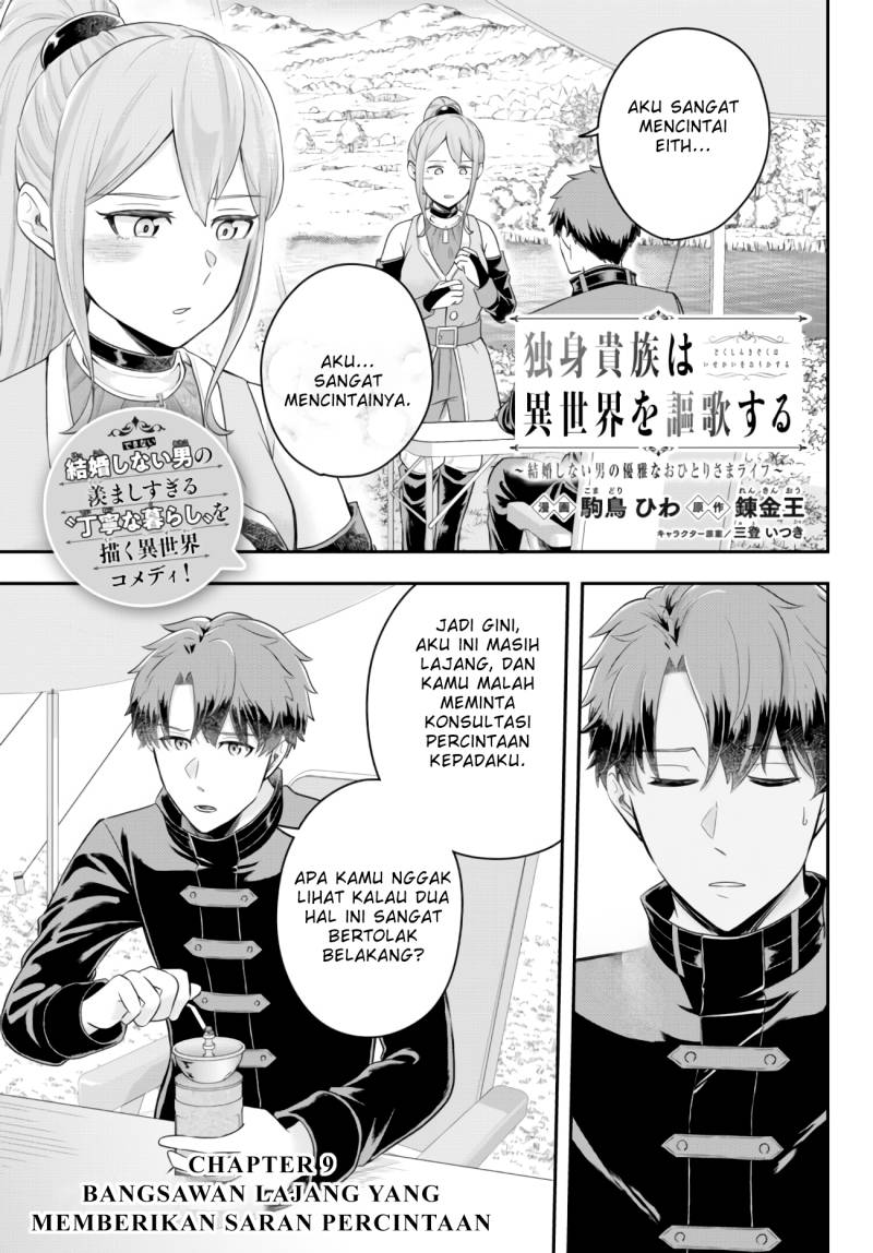 Dokushin Kizoku wa Isekai wo Ouka Suru: Kekkon Shinai Otoko no Yuuga na Ohitori-sama Life (A Single Aristocrat Enjoys a Different World: The Graceful Life of a Man Who Never Gets Married) chapter 9