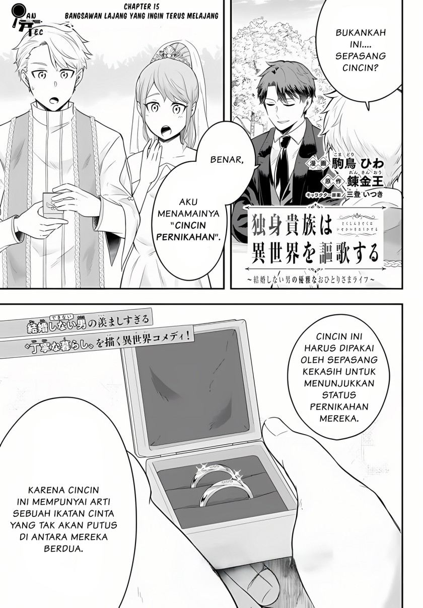Dokushin Kizoku wa Isekai wo Ouka Suru: Kekkon Shinai Otoko no Yuuga na Ohitori-sama Life (A Single Aristocrat Enjoys a Different World: The Graceful Life of a Man Who Never Gets Married) chapter 15