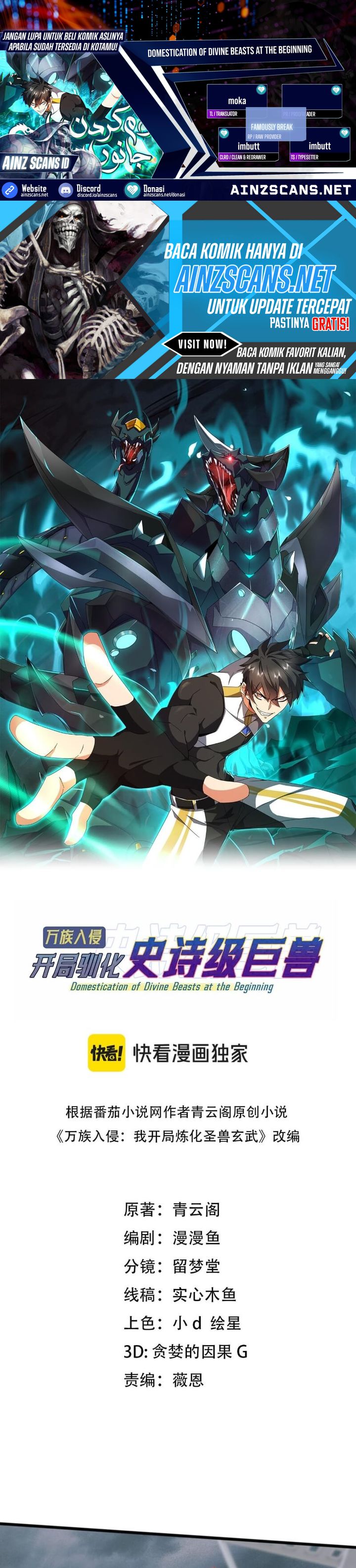 Domestication of Divine Beasts at the Beginning chapter 53