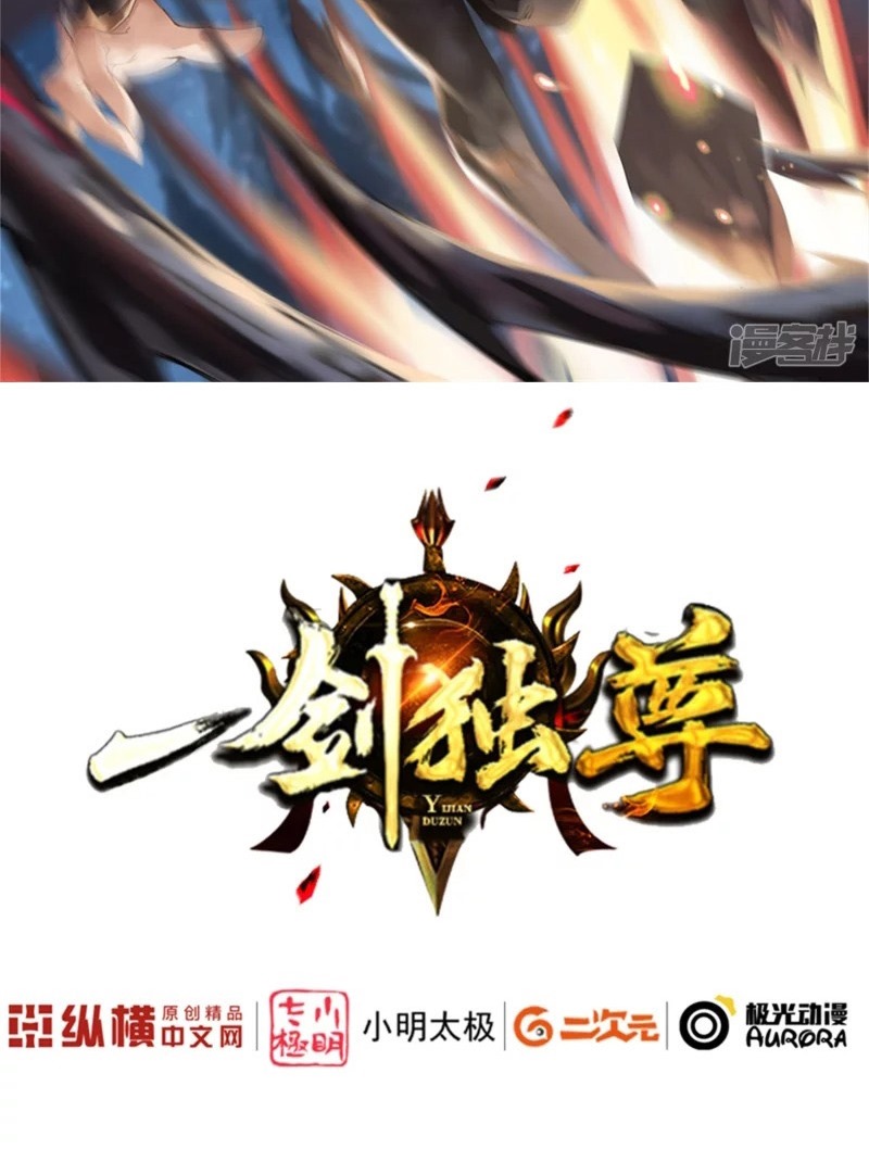 Domination One Sword Chapter 58 Bahasa Indonesia