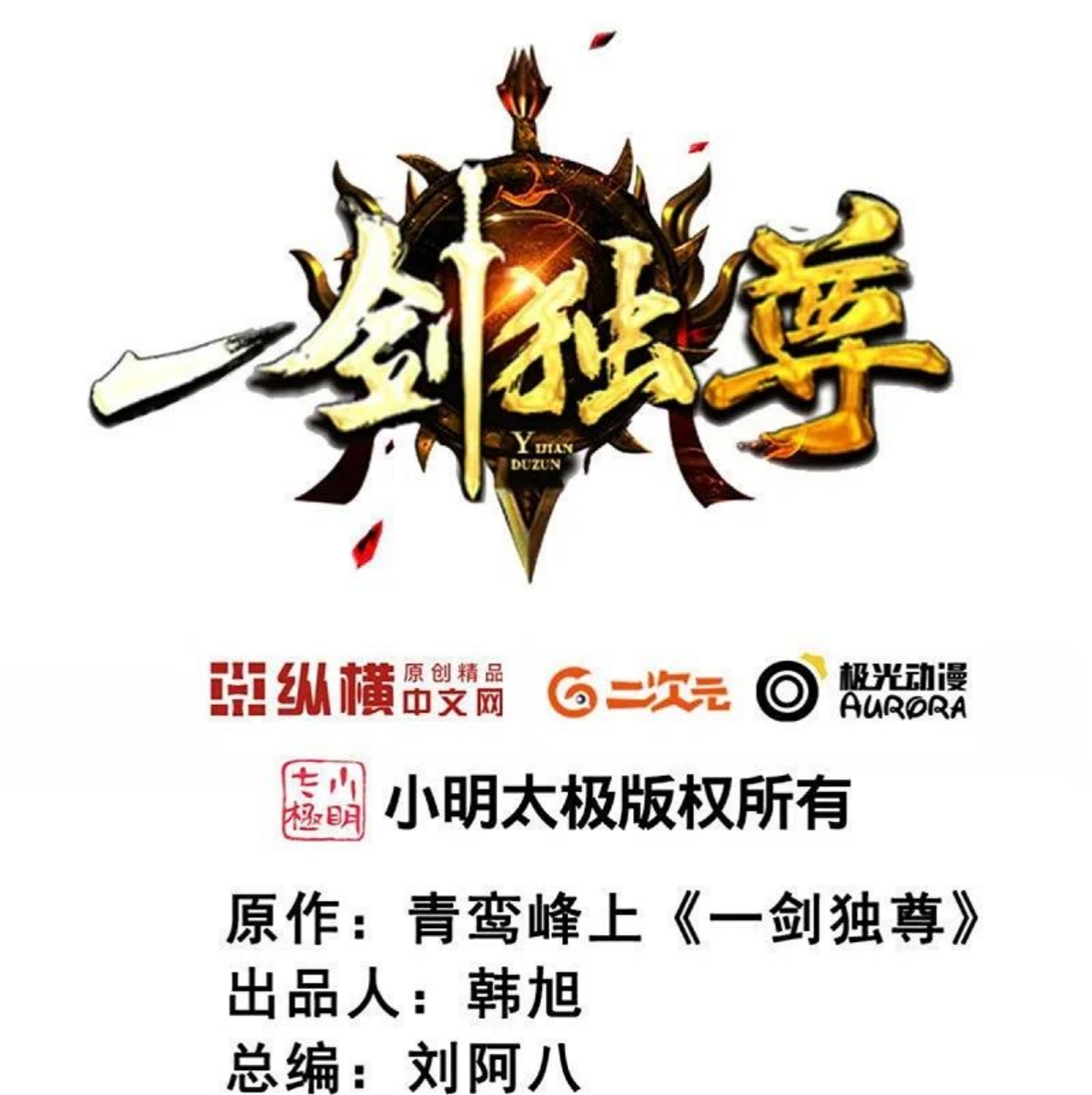 Domination One Sword chapter 209