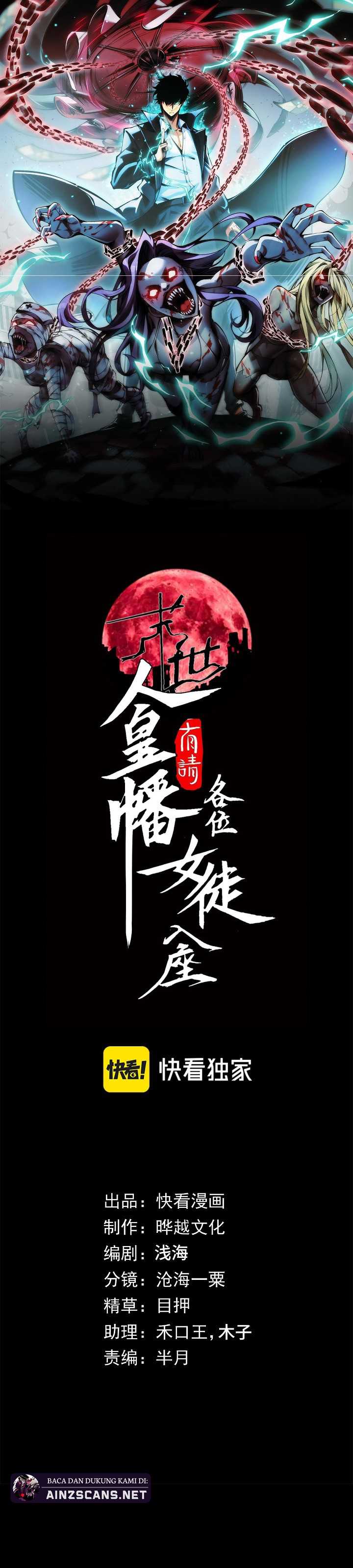 Doomsday꞉ The Emperor’s Banner Invites All Female Disciples to Take Their Seats chapter 21