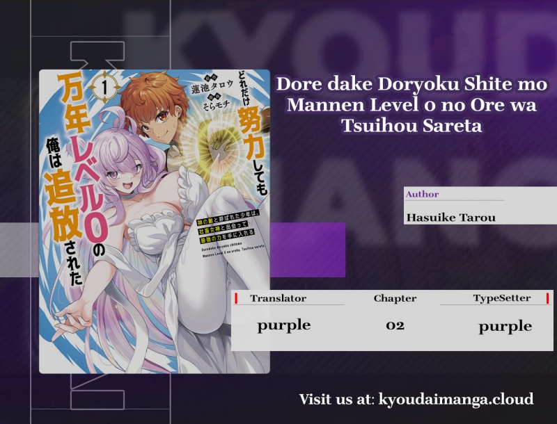 Dore dake Doryoku Shite mo Mannen Level 0 no Ore wa Tsuihou Sareta Chapter 02 Bahasa Indonesia