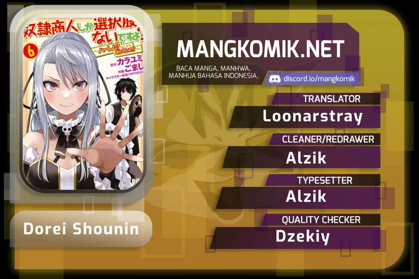 Dorei Shounin shika Sentakushi ga nai desu yo? ~Harem? Nani sore oishii no?~ chapter 45