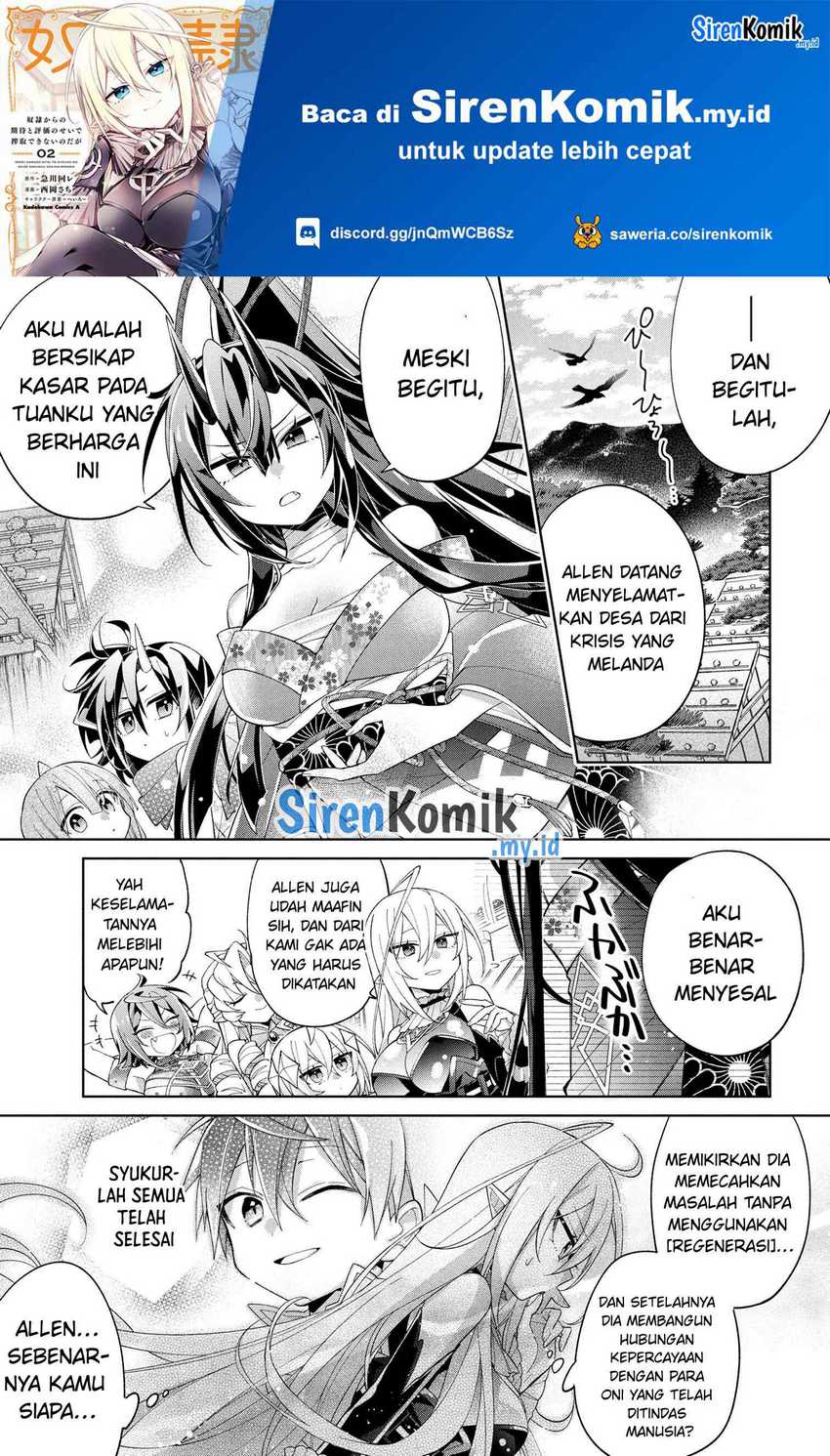 Dorei kara no Kitai to Hyouka no sei de Sakushu dekinai no daga chapter 17