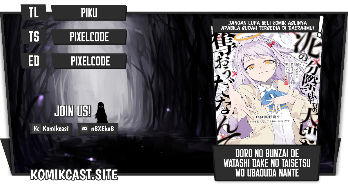 Doro no Bunzai de Watashi dake no Taisetsu wo Ubaouda Nante chapter 3