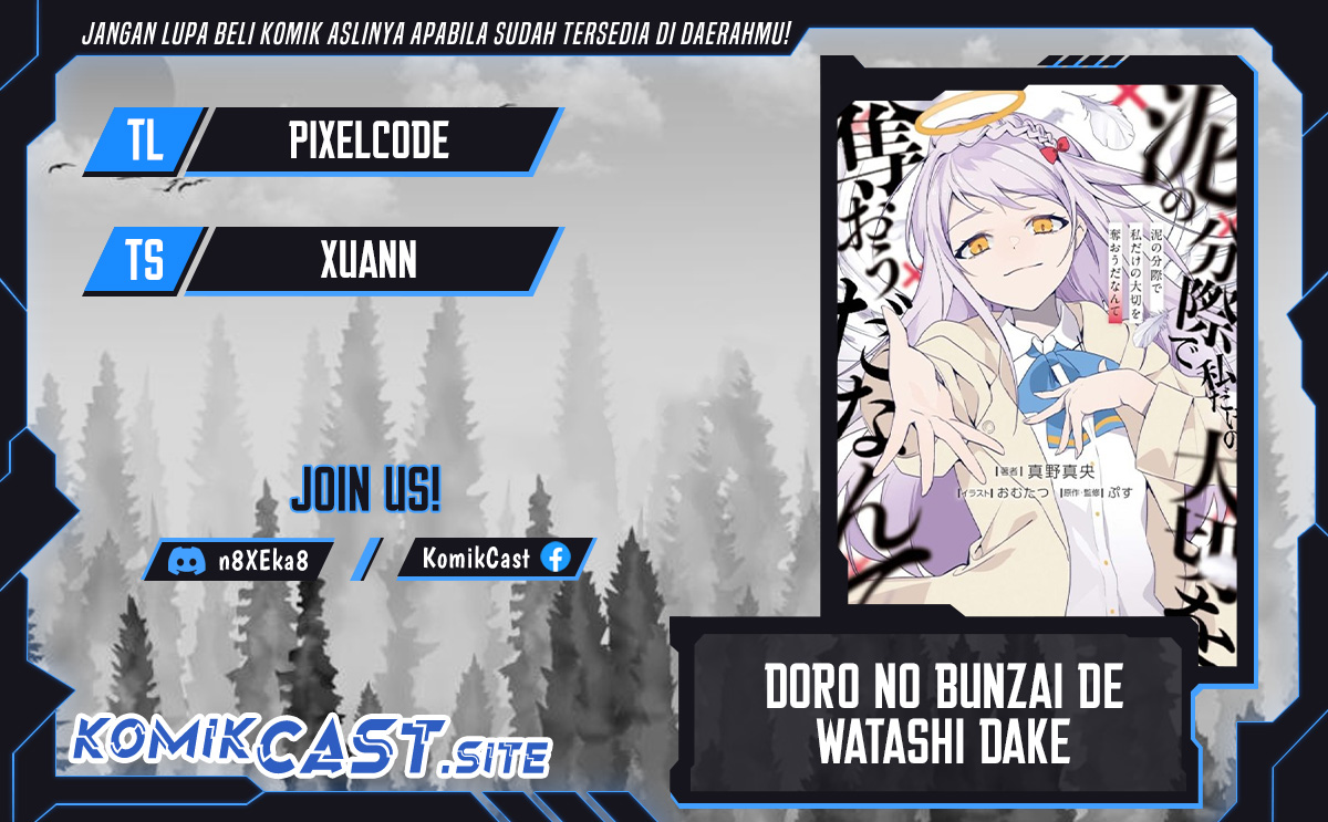 Doro no Bunzai de Watashi dake no Taisetsu wo Ubaouda Nante chapter 5