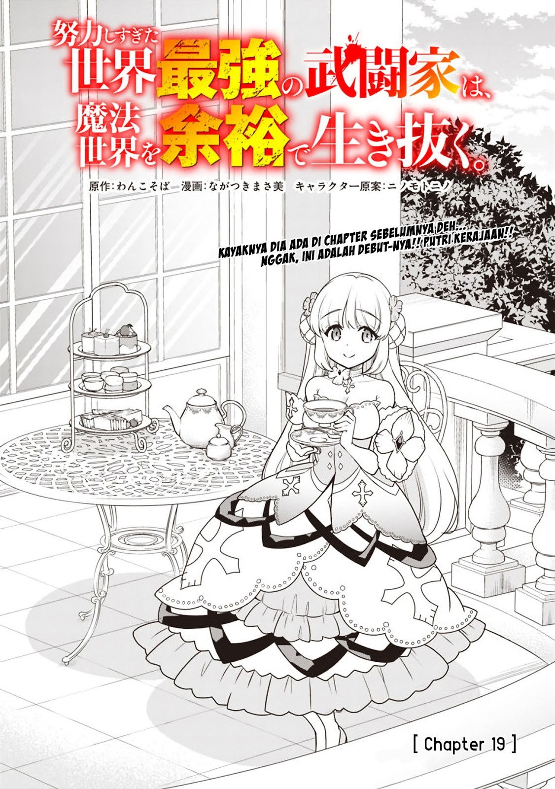 Doryoku Shisugita Sekai Saikyou no Butouka ha, Mahou Sekai wo Yoyuu de Ikinuku chapter 19
