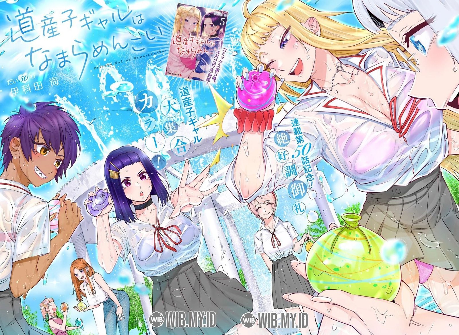 Dosanko Gyaru Is Mega Cute Chapter 50 Bahasa Indonesia