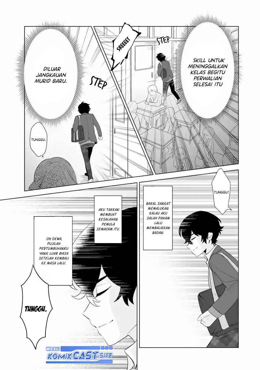 Dou ka Ore wo Houtte Oitekure chapter 1